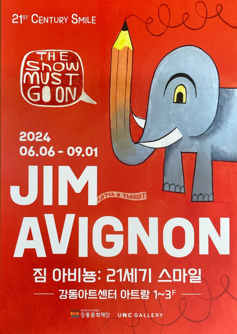 함께짐 이미지