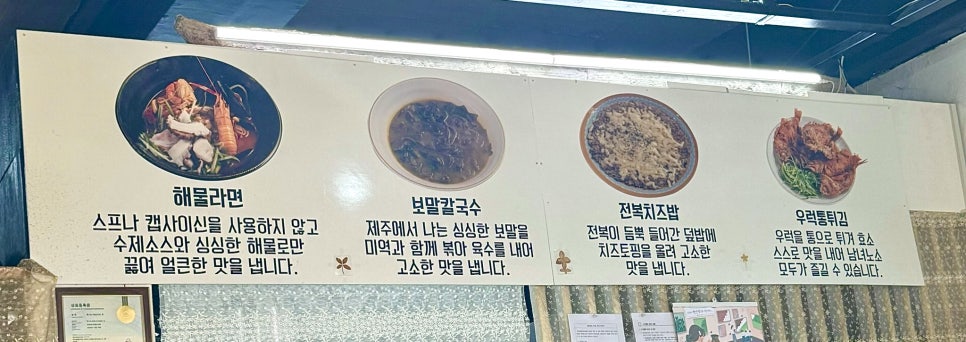 함덕해물라면오빠집 이미지
