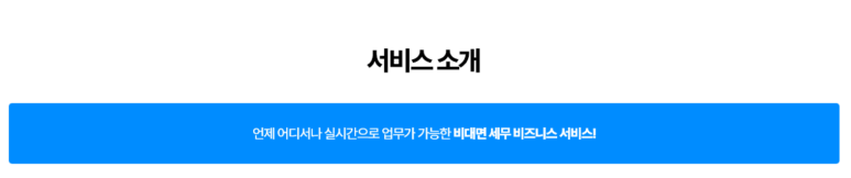 정보화세무회계사무소 이미지