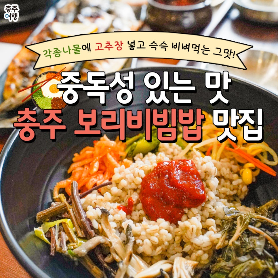 행복한보리밥뷔페 이미지