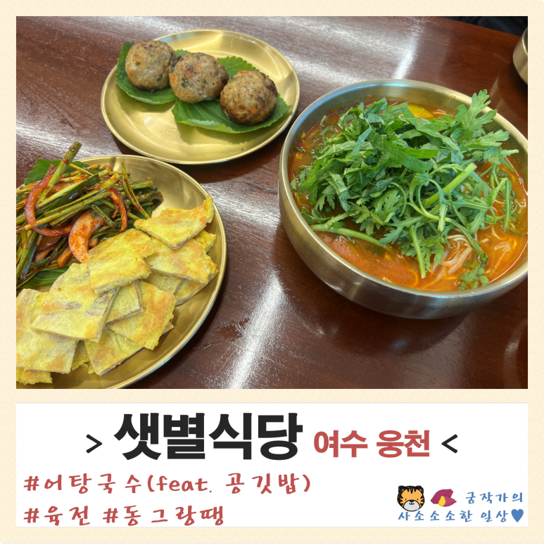 샛별국수 이미지