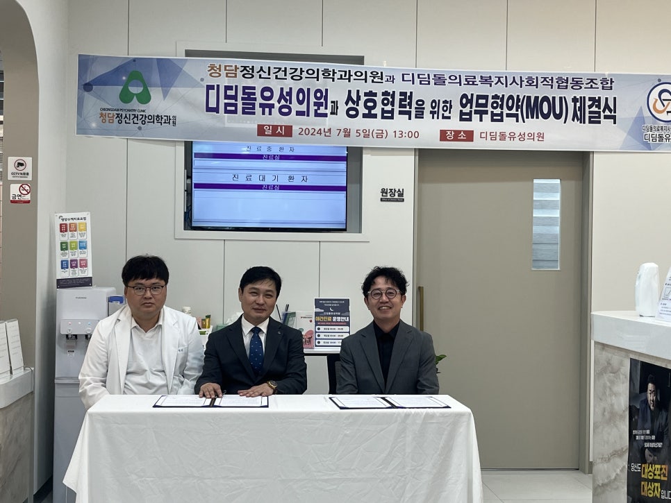 디딤돌의료복지사회적협동조합 이미지