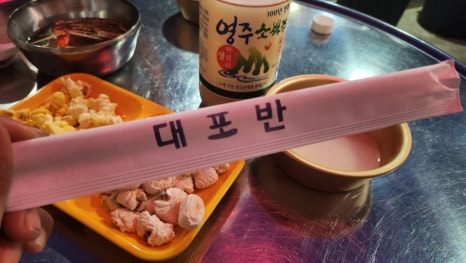 모도리밥상 이미지
