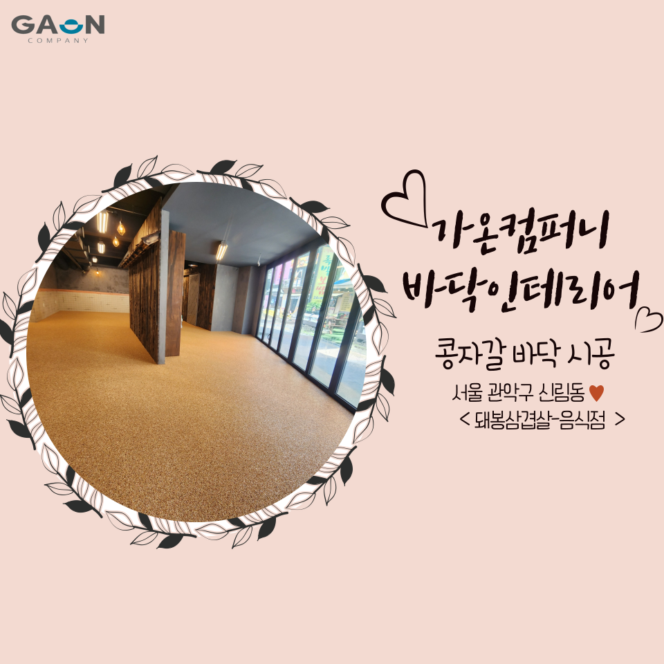 가온컴퍼니 이미지