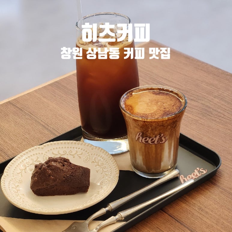 히츠커피 이미지