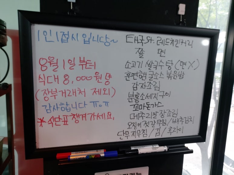5공단한식부페 이미지