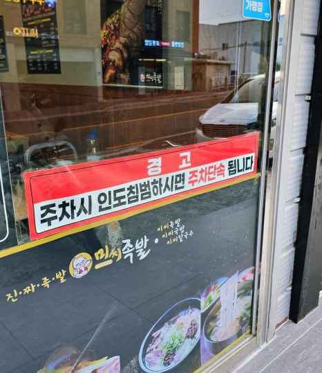 미씨족발 이미지