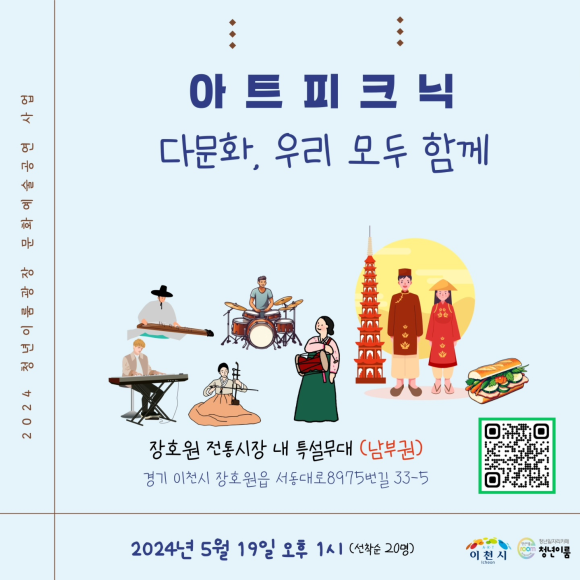 청년피크닉 이미지