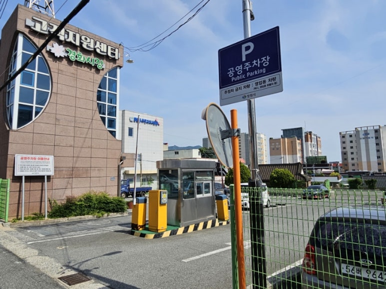 경화주유소 이미지