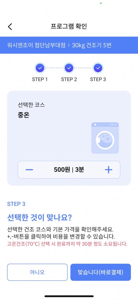워시엔조이광주 이미지