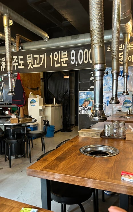 제주뒷고기전문식당 이미지