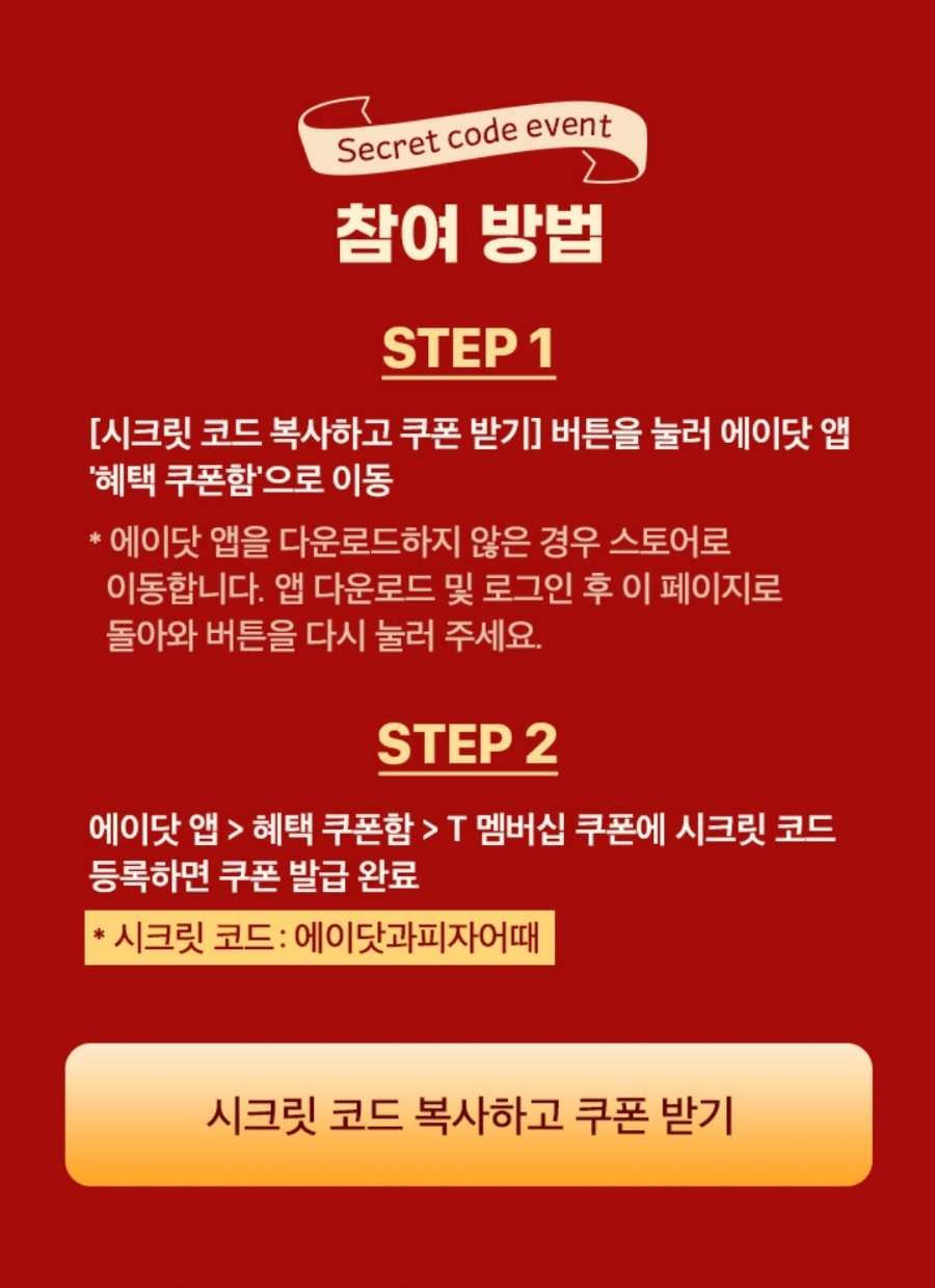 피자어때 이미지