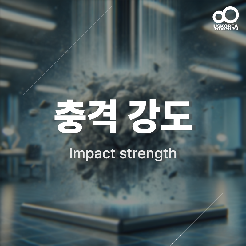 유에스엔지니어링 이미지