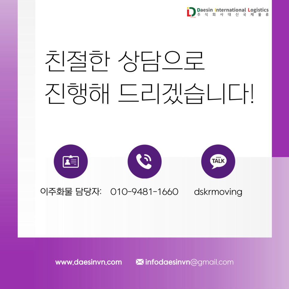 (주)대신물류 이미지
