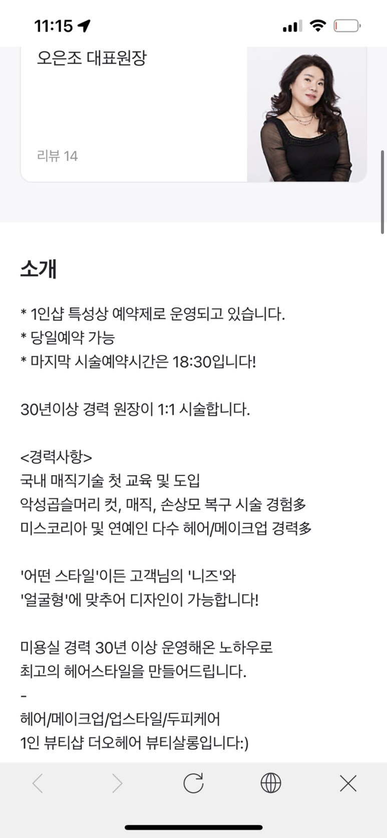 오헤어살롱 이미지