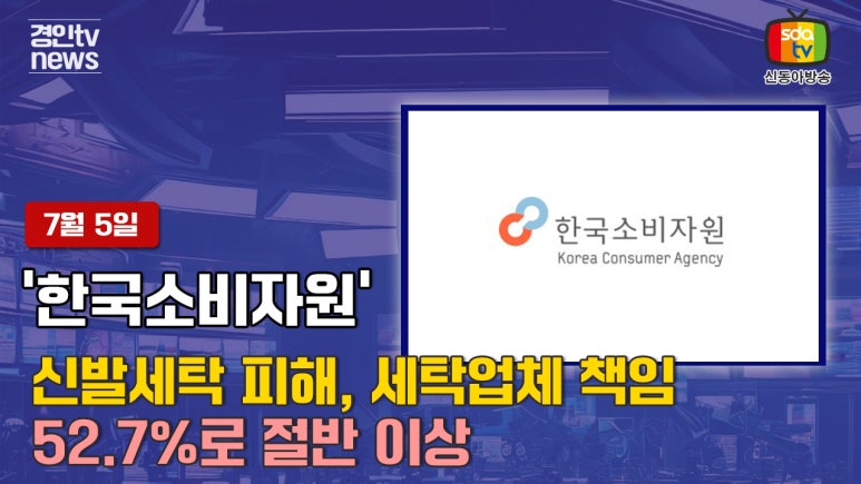 신동아세탁 이미지