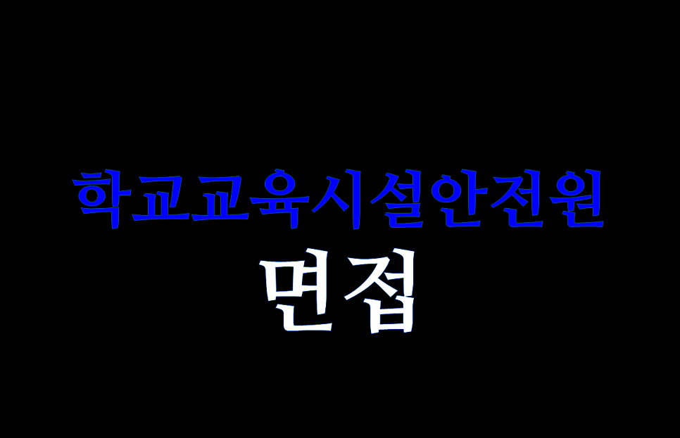 국민안전원 이미지