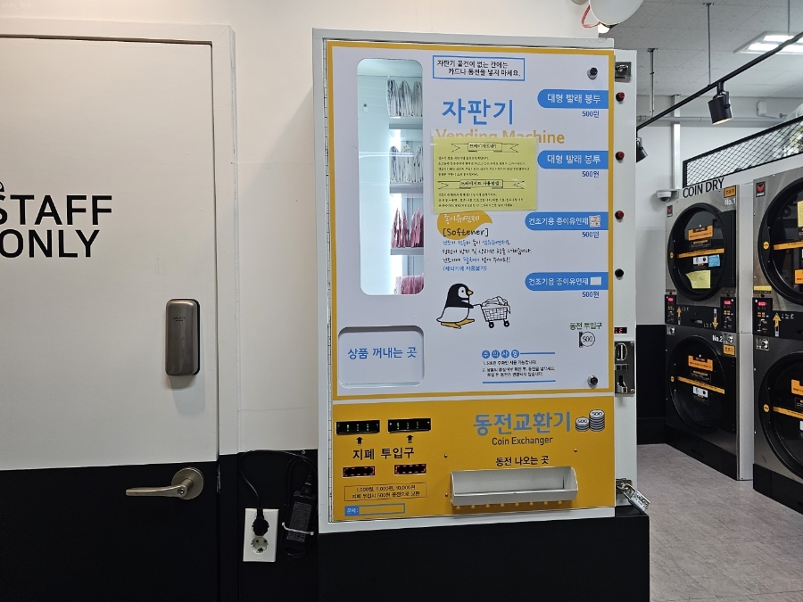 런드리24운영 이미지
