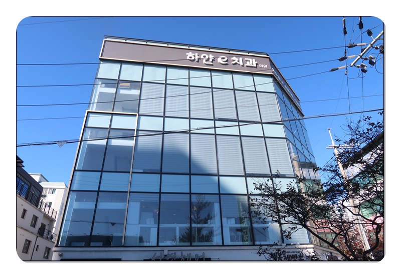 태도치과의원 이미지