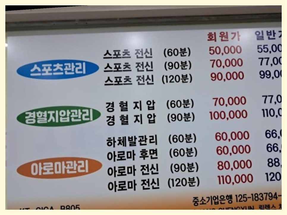 릴렉스체형관리 이미지