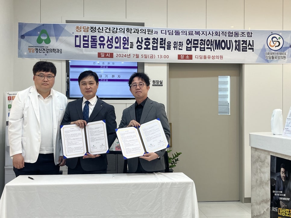 디딤돌의료복지사회적협동조합 이미지