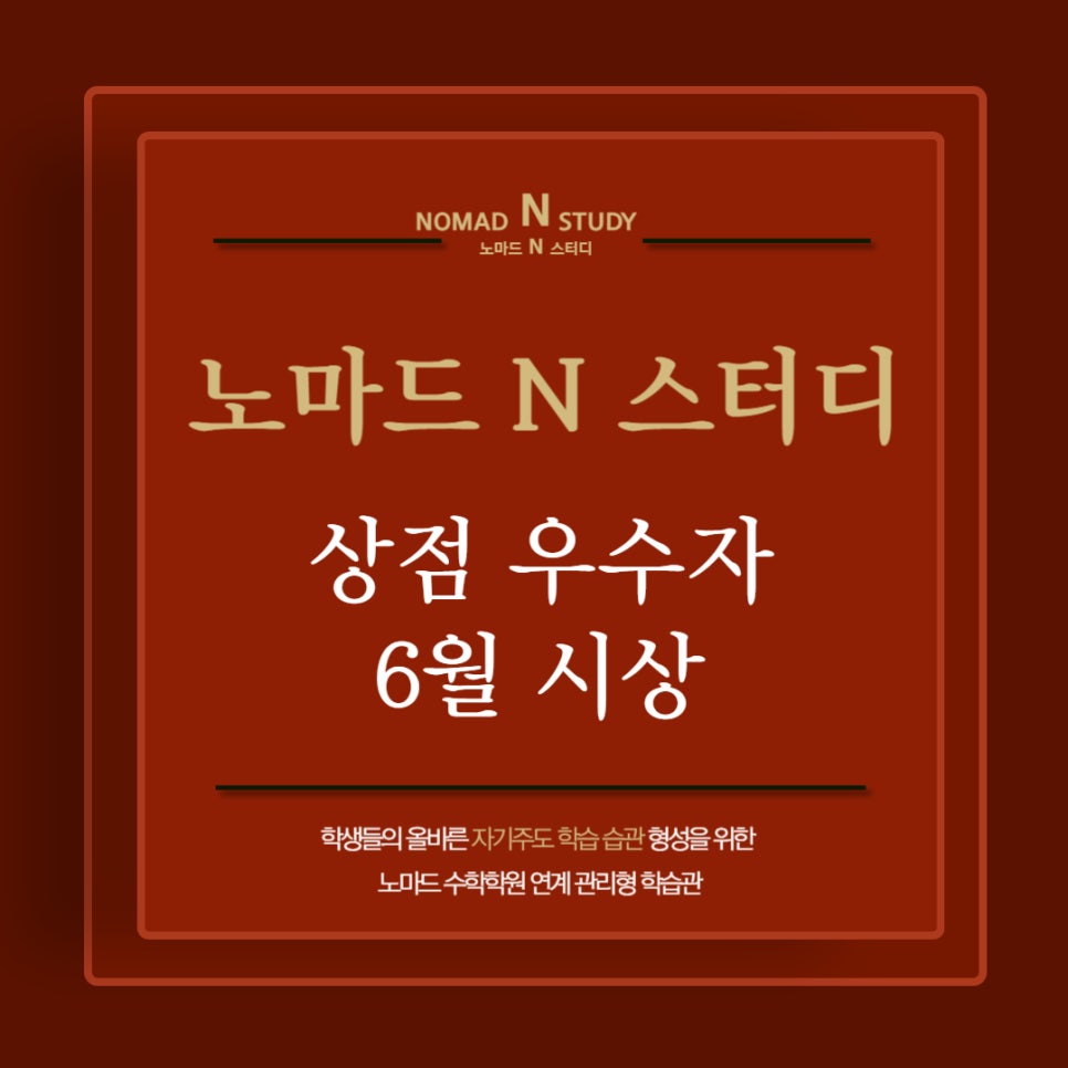노마드N스터디 이미지