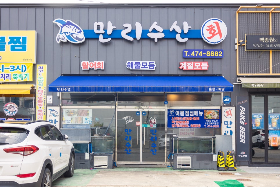 만리수산 이미지