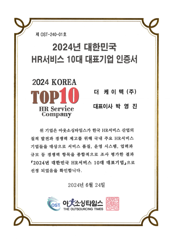케이텍서비스 이미지