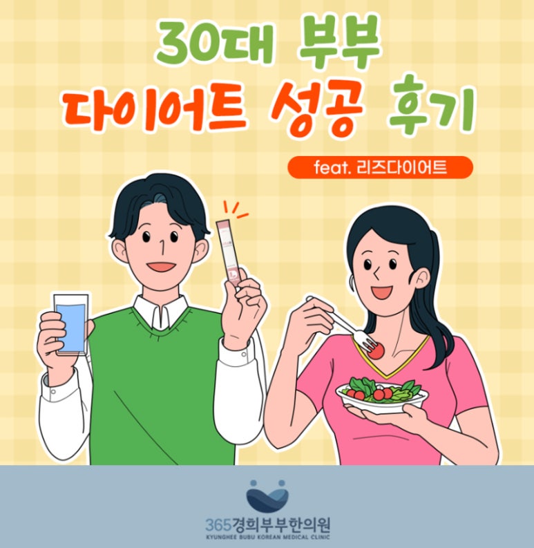 365경희부부한의원 이미지