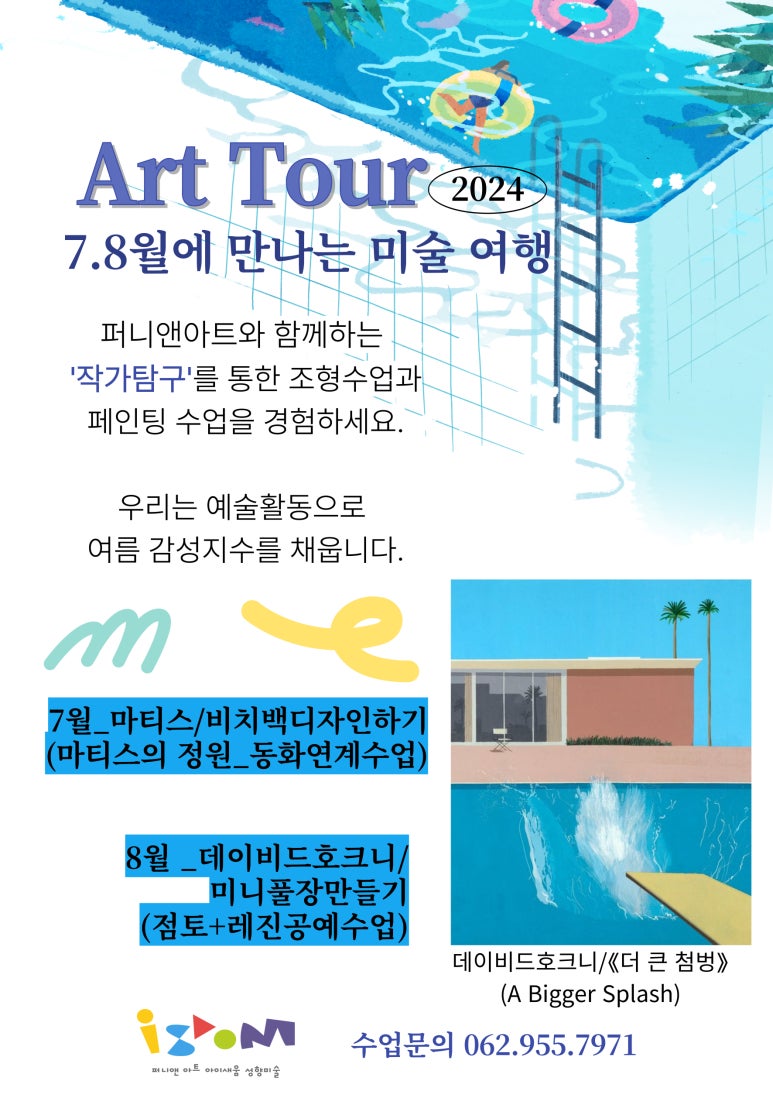 동화앤아트 이미지