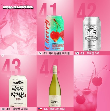 소주팩토리 이미지