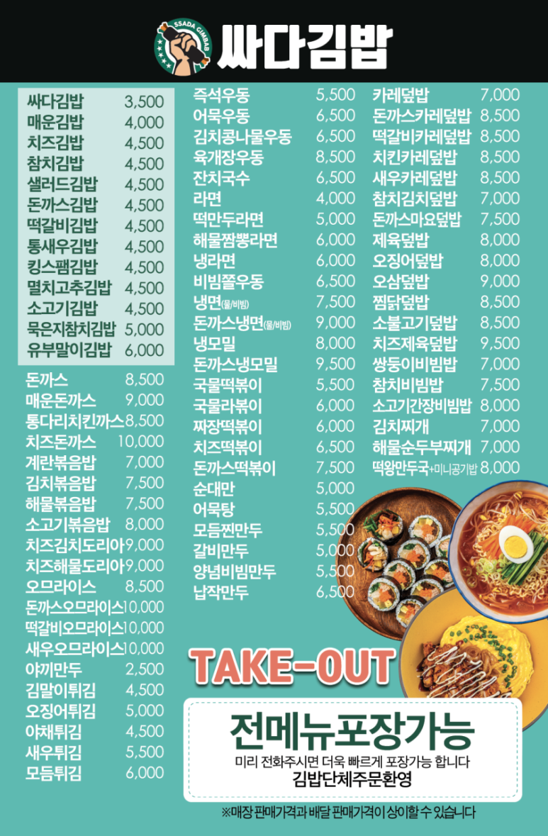 싸다김밥 이미지
