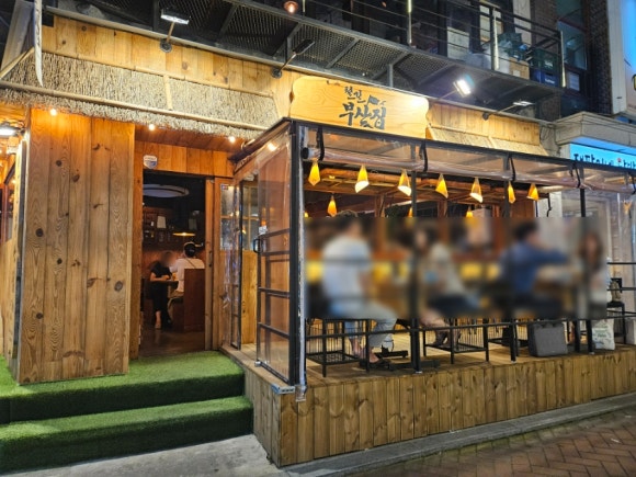 철길부산집대학로혜화점 이미지