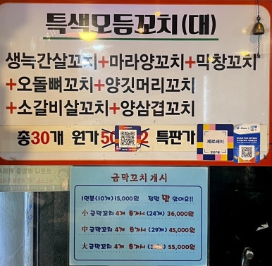 강셰프양꼬치 이미지
