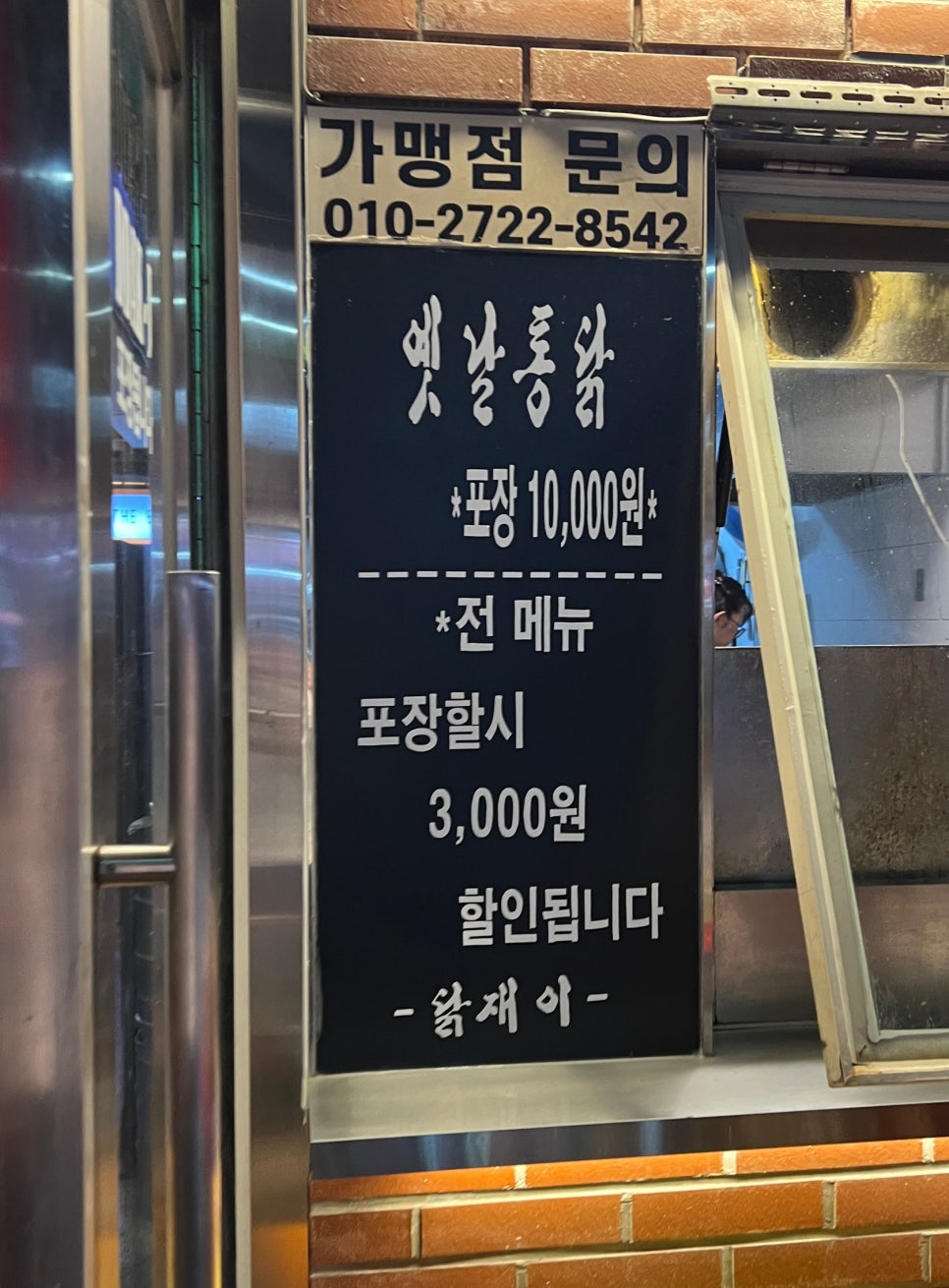 닭재이 이미지