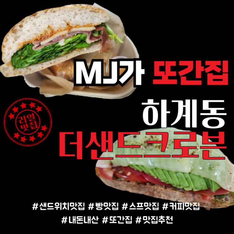 더샌드크로븐 이미지