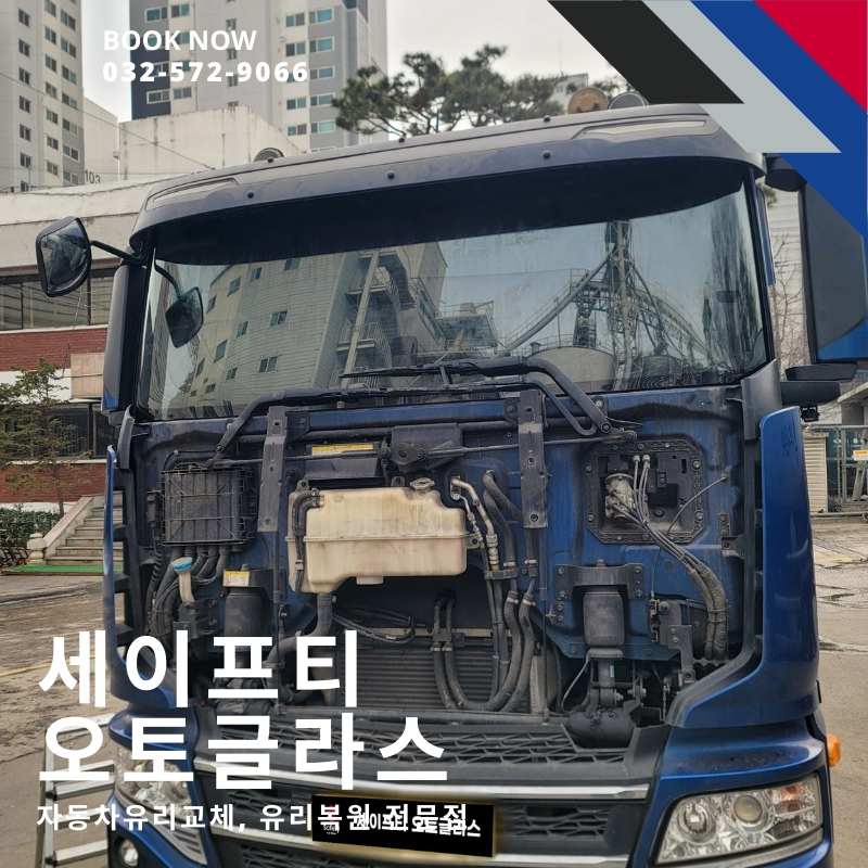 원스탑세이프티 이미지