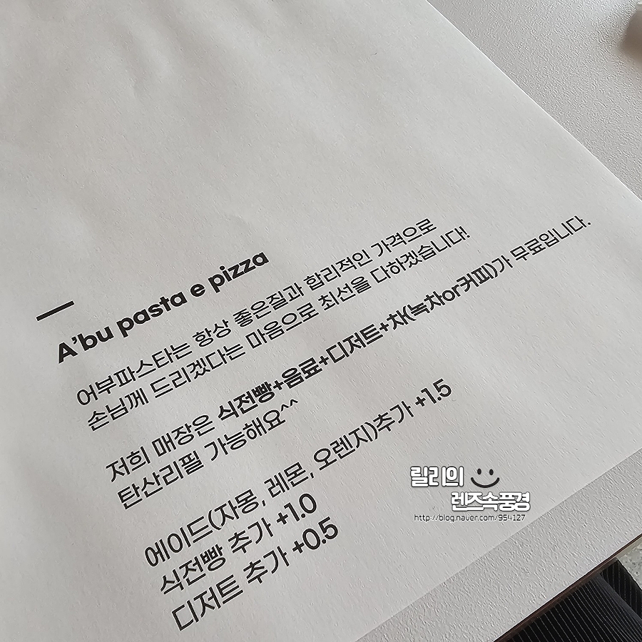 파스타입니다시흥 이미지