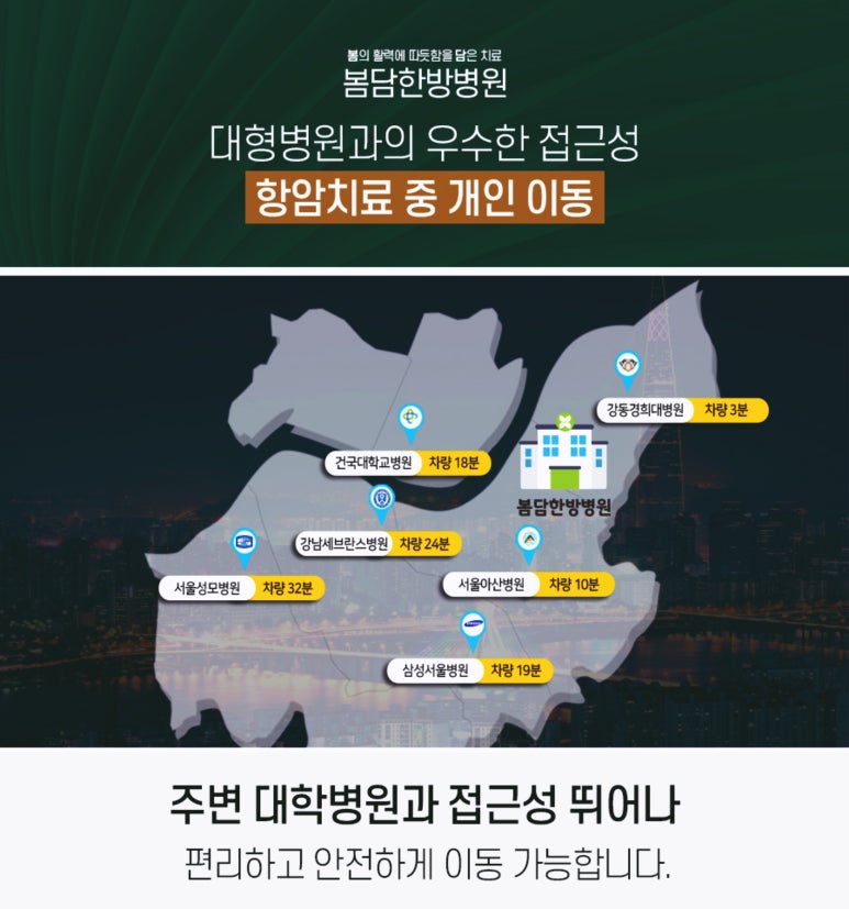 봄담한방병원 이미지