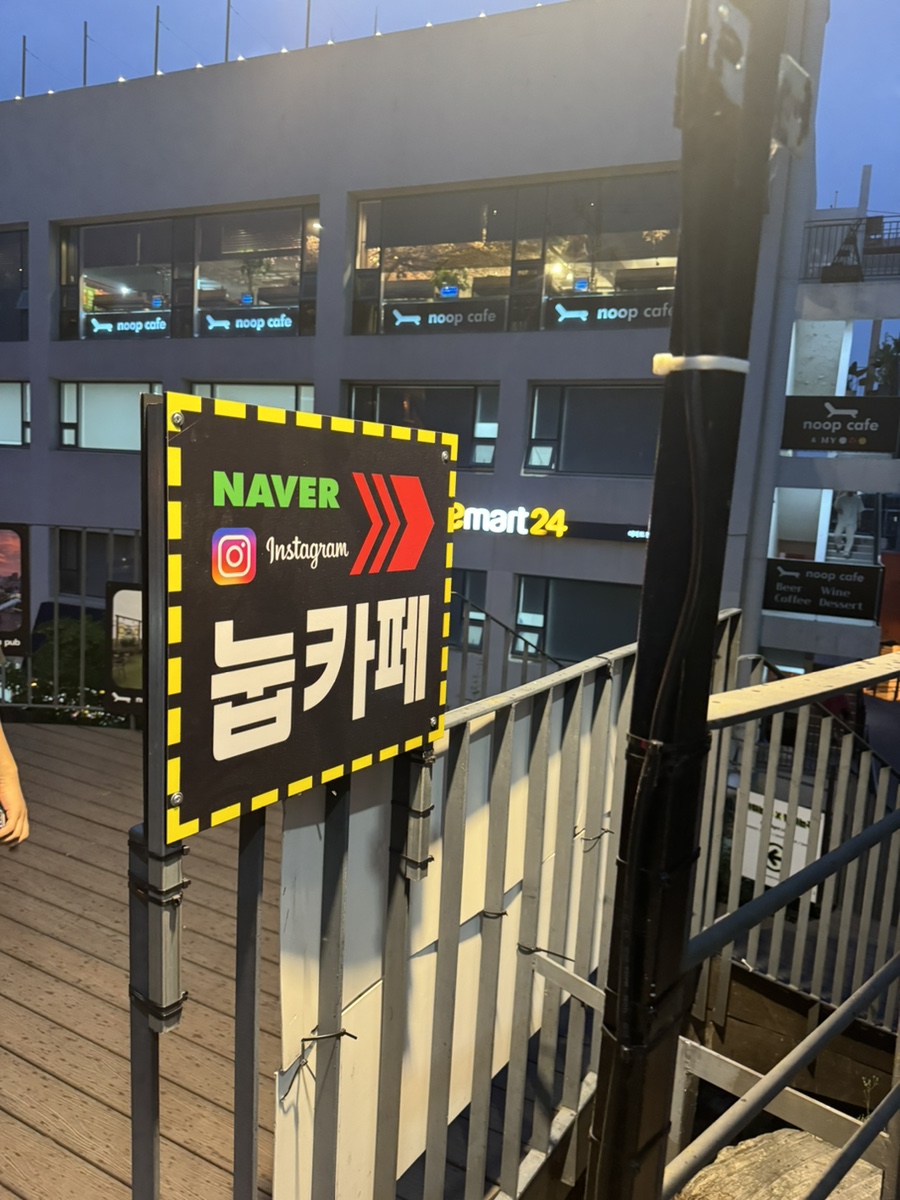 눕카페 이미지