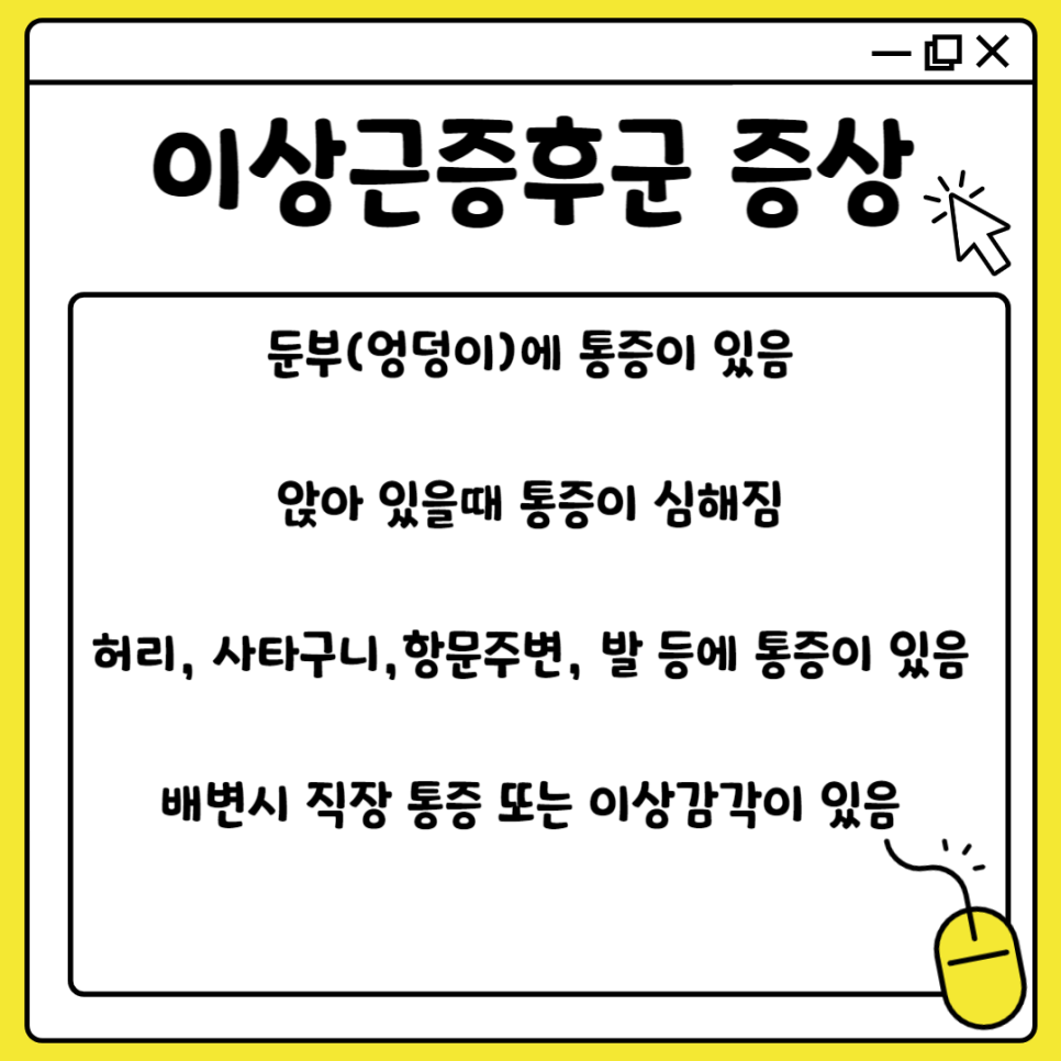 용마취통증의학과의원 이미지