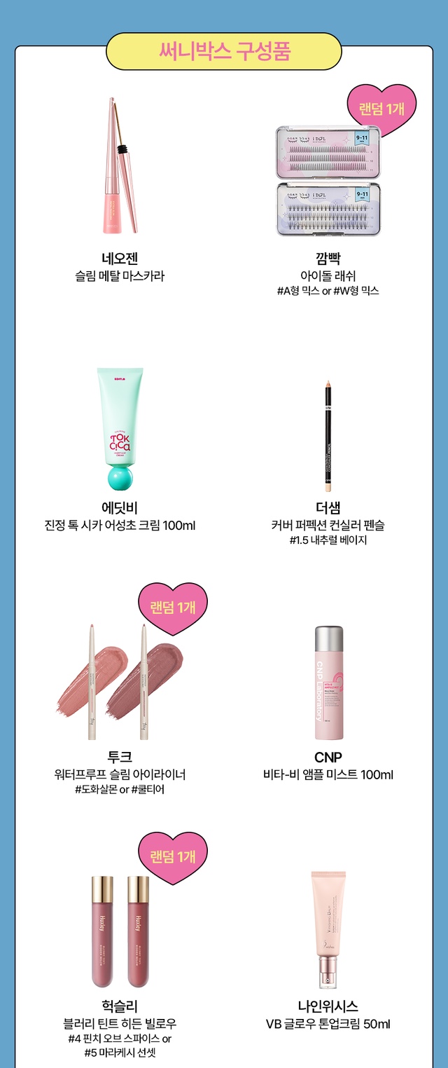 써니뷰티 이미지