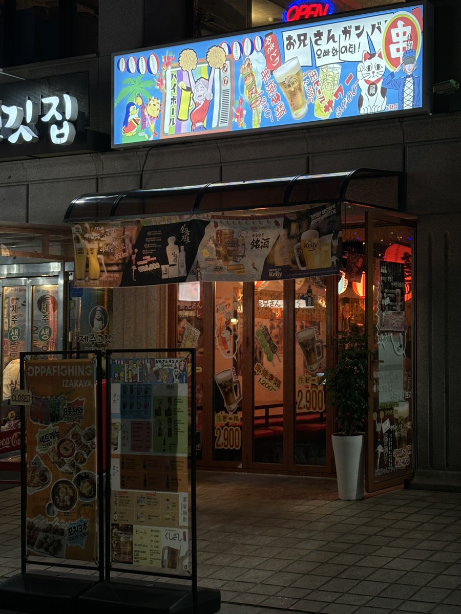 오빠화이팅 고대점 이미지
