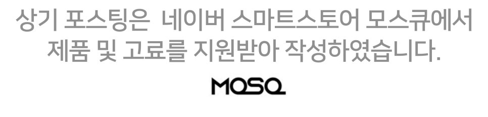 여름철 필수템 해충퇴치기 USB 모기향 모스큐 가정용 LED 모기퇴치기로 벌레 걱정 끝! 이미지 16