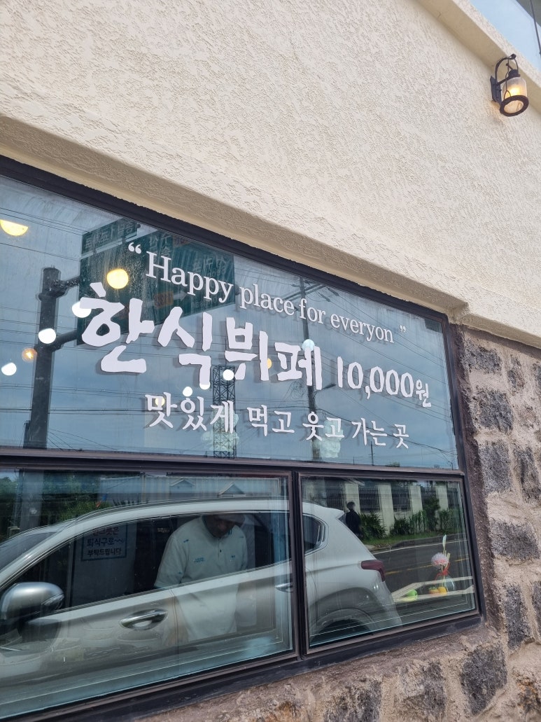 미소한식부페 이미지