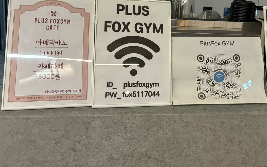 플러스폭스짐 이미지