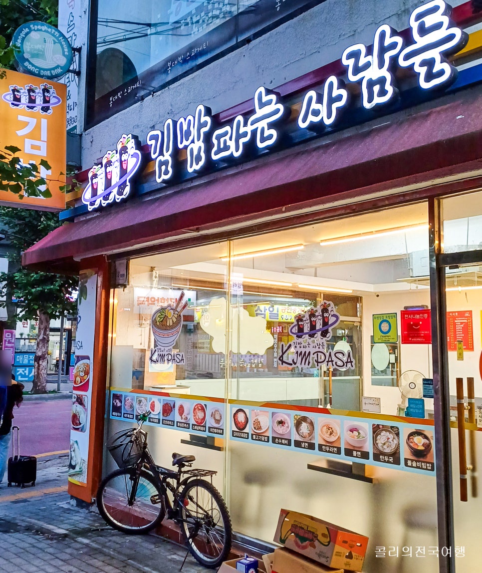 김밥파는사람들 이미지