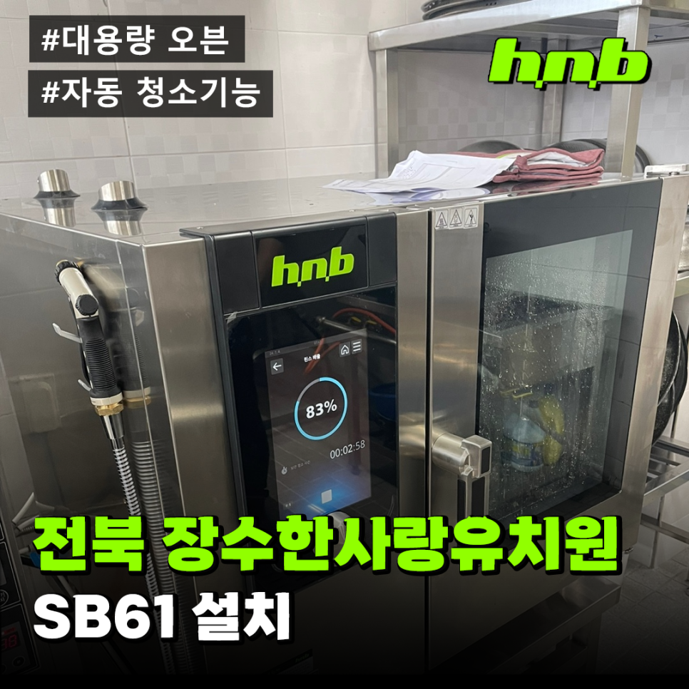 에이치엔비(HNB) 이미지