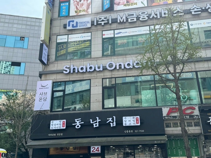 온담 이미지