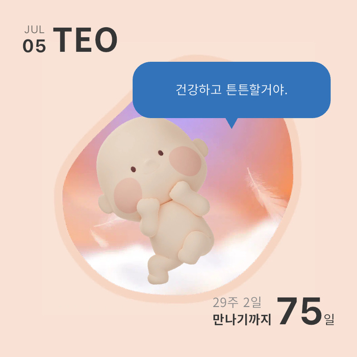 헤바메 이미지